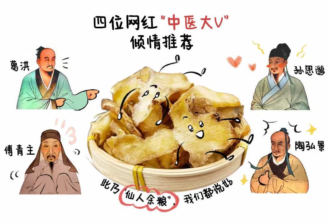 仙人|黄精红得发紫的古代网络推手——四大药王和诗圣杜甫