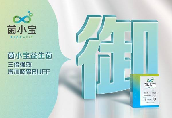 瘦身益生菌是什么菌 27afcbc917394609856b1c63922189fc.jpeg