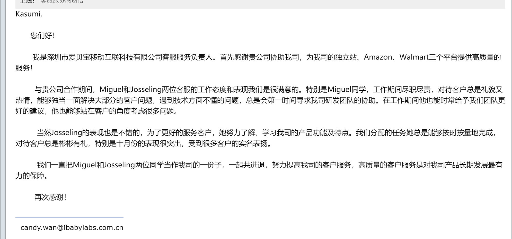 Callnovo服务屡获五星好评 专业英语客服团队赋能婴儿监护仪品牌 Xxx Baby