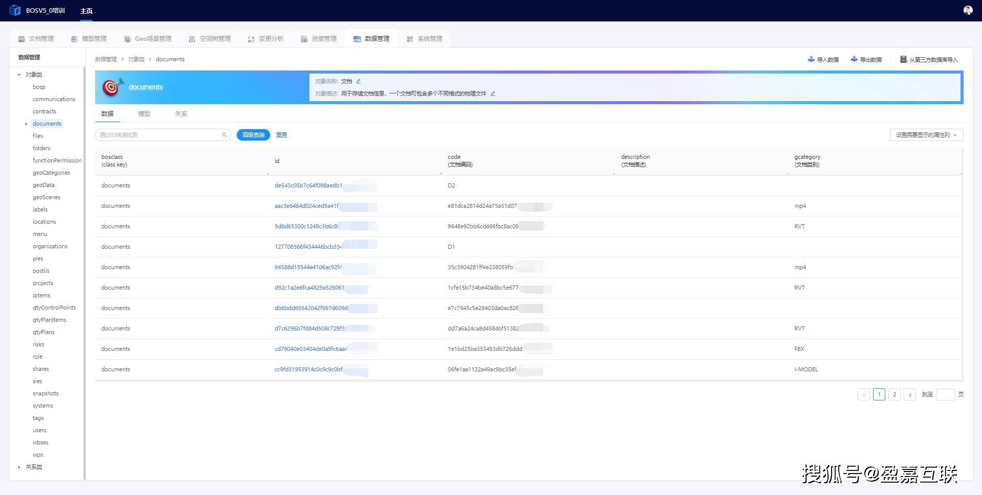 硬核干货| 盈嘉BOS核心功能剖析：数据库兼容能力详解