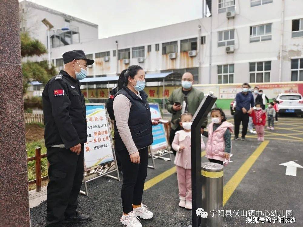 伏山镇|【平安校园】宁阳县伏山镇中心幼儿园开展疫情防控应急演练