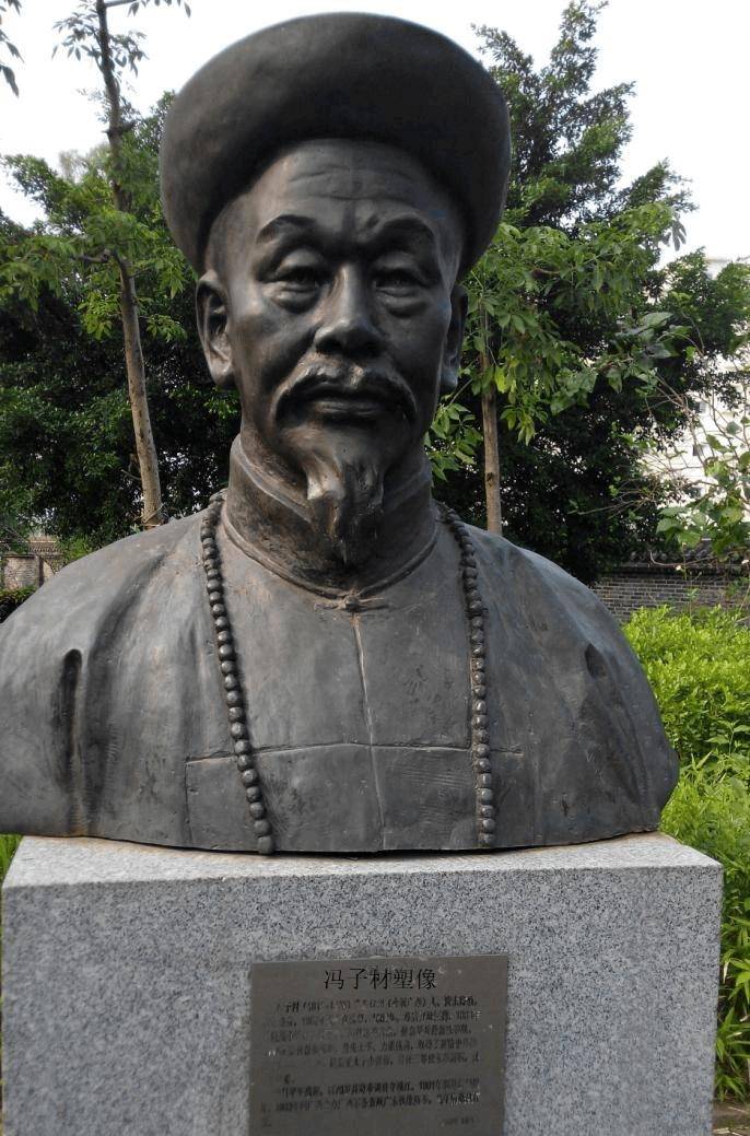 华夏名人清冯子材