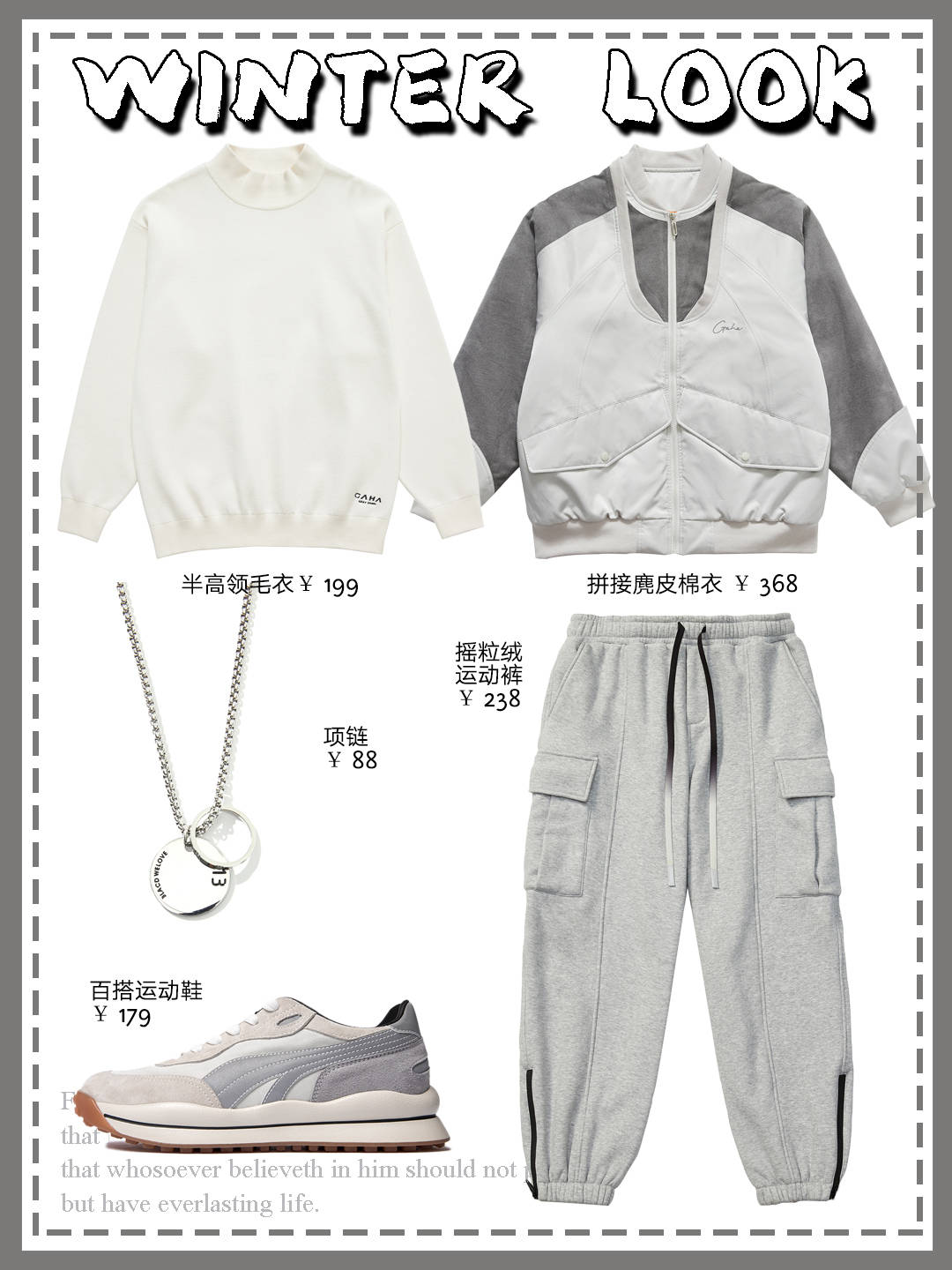 面料 柔软麂皮绒舒适穿搭！男生冬季穿搭→第③期！