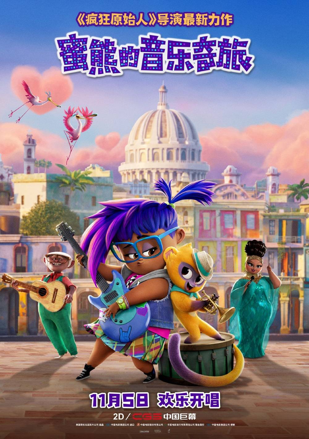 榜单|内地周末票房Top10至11月9日，《蛇眼起源》票房扑街，仅列第7