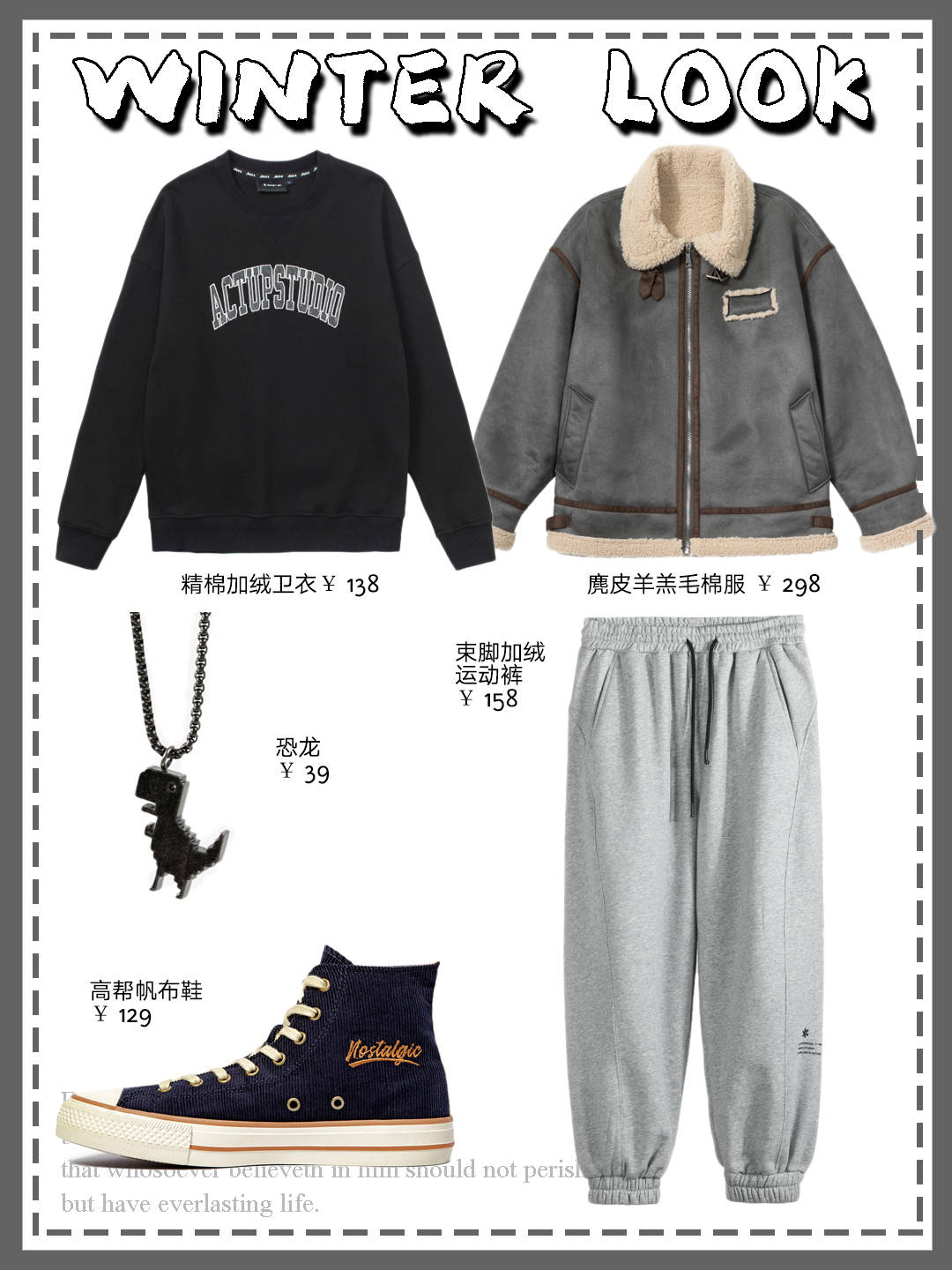 面料 柔软麂皮绒舒适穿搭！男生冬季穿搭→第③期！