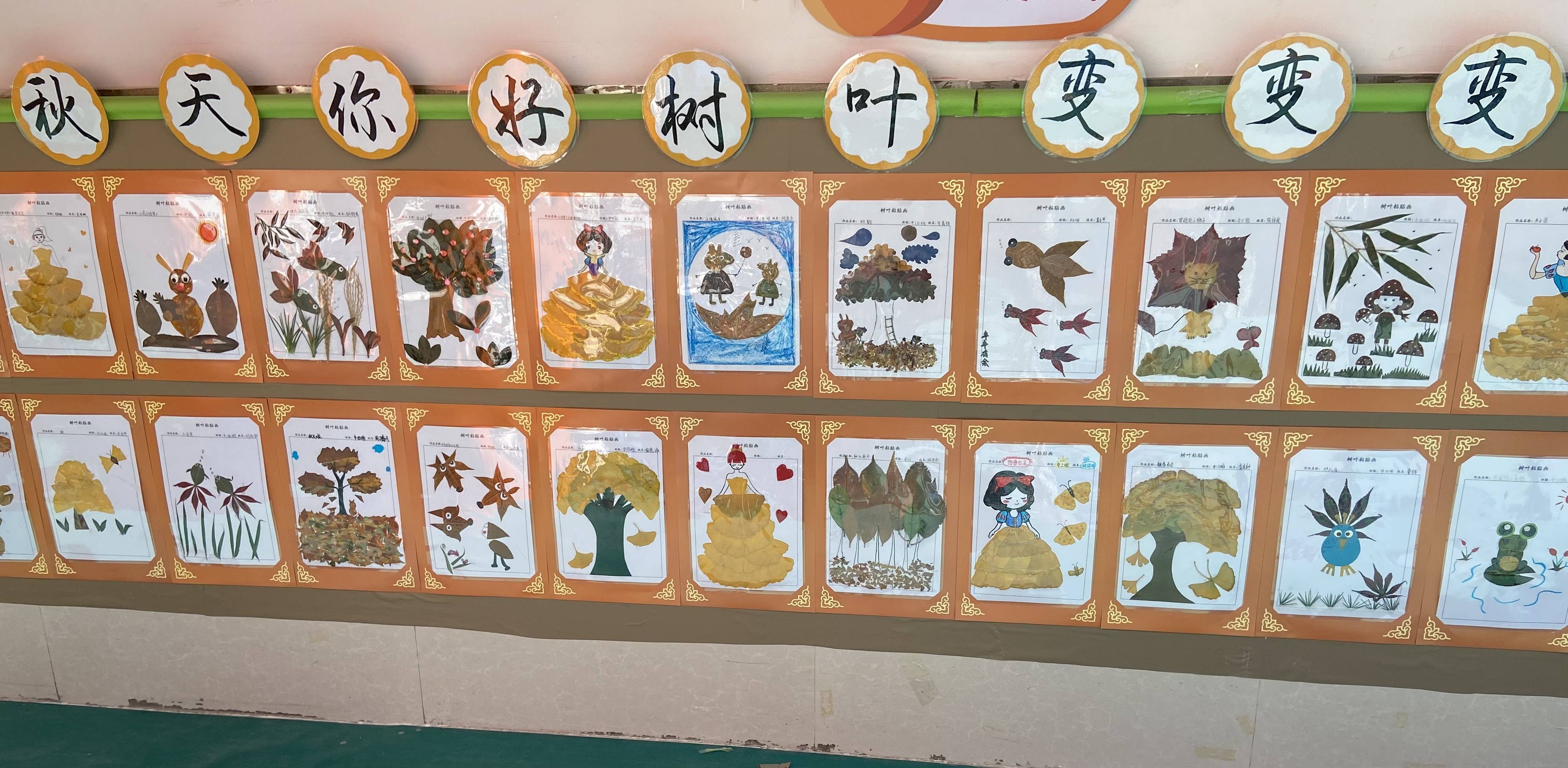 幼儿园|贴落叶之美 藏秋之神韵 ——卢氏县直幼儿园亲子树叶粘贴画作品展