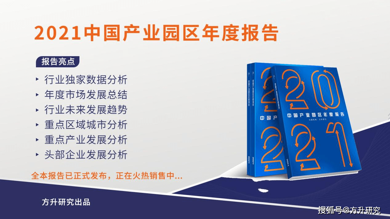 方升研究 产业园区研究报告丨四大区域新型工业用地政策之争