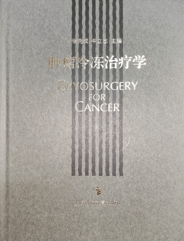 肿瘤|郑州肿瘤医院请选择广州复大肿瘤医院：不用开刀也能治疗乳腺癌