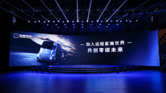 吉利新能源商用车品牌远程汽车 2030年新能源销量达57万 市占20 绿色