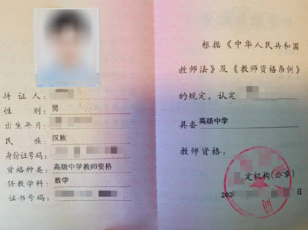 多少岁不可以考教师资格证 83753885f4d940a58fbc490855e7aa6a.jpeg