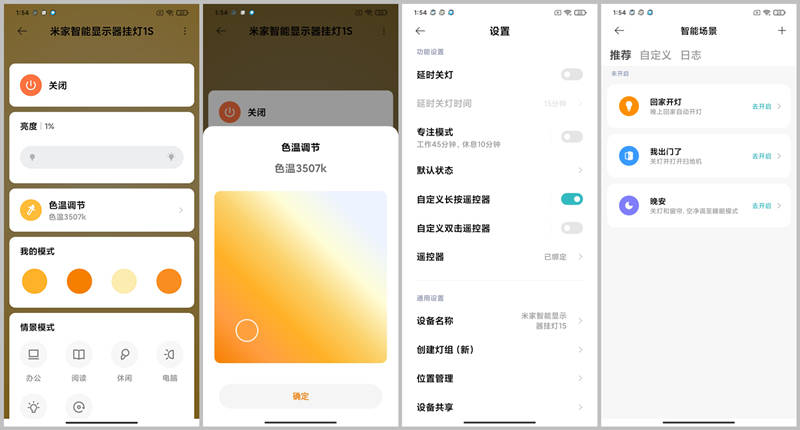 显示器|显示器挂灯有用吗？看完本文就知道——米家智能显示器挂灯1s体验