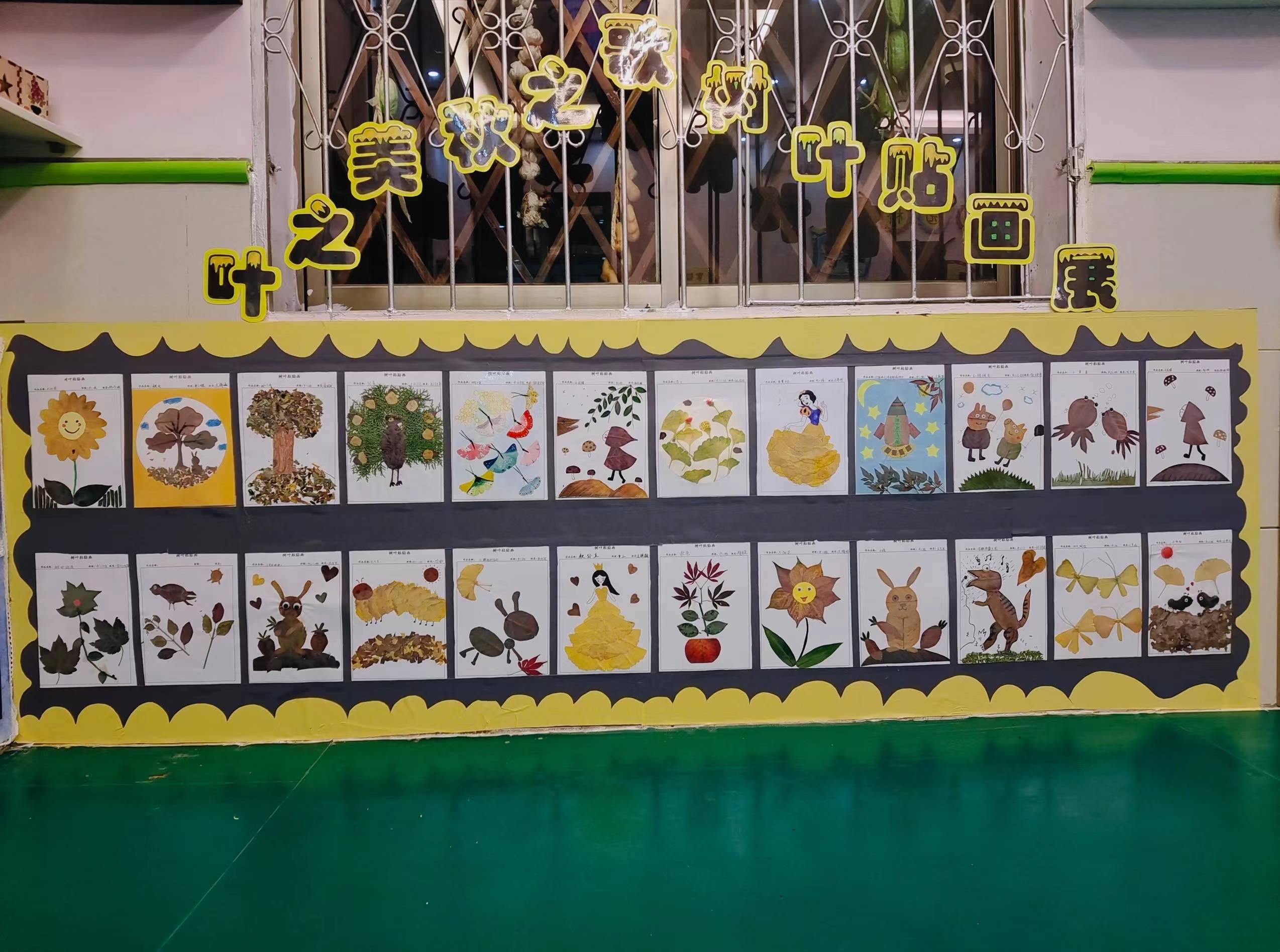 幼儿园|贴落叶之美 藏秋之神韵 ——卢氏县直幼儿园亲子树叶粘贴画作品展