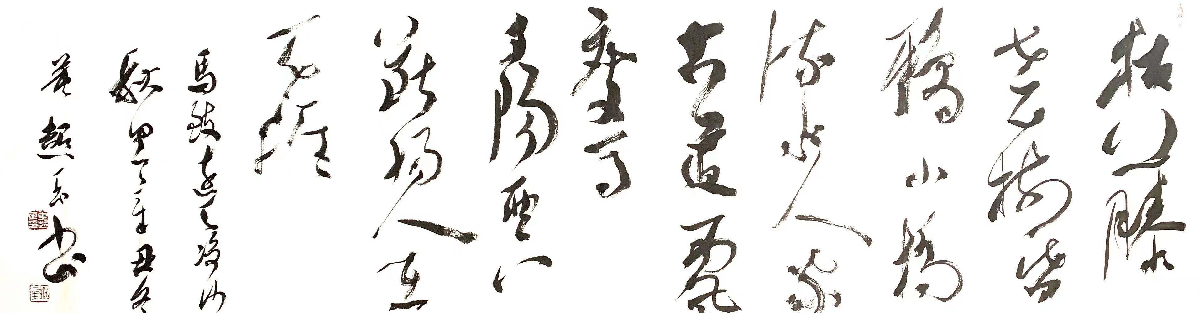 实力派书法家董超玉--墨海弄潮 大风起兮_山东省