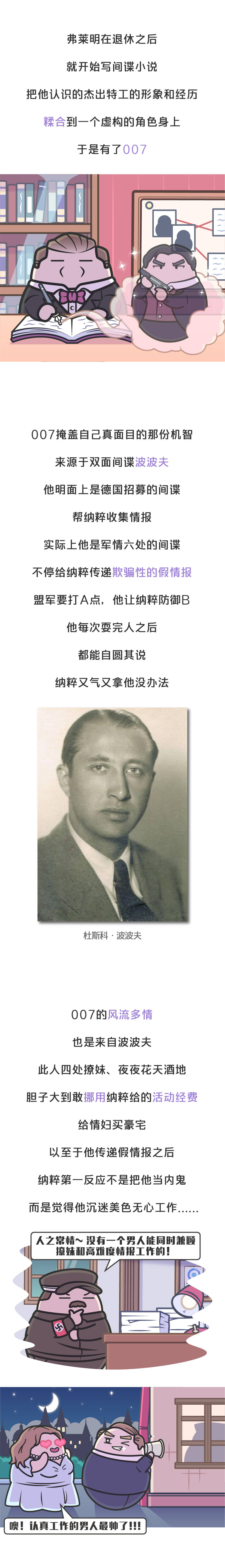 现实|别被电影骗了!真实的007特工,在为裁员失业苦恼