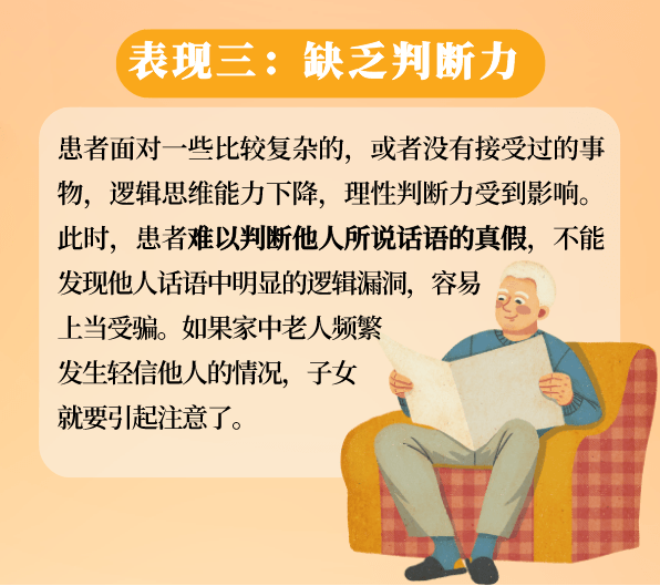 老年痴呆症,七大,老年痴呆症|早期老年痴呆症的七大表现，你了解吗？