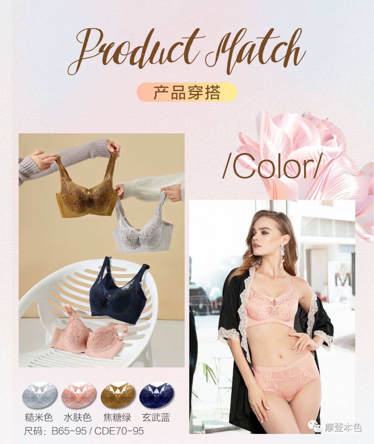 米色 繁花密码 | 繁花美境,意犹未尽