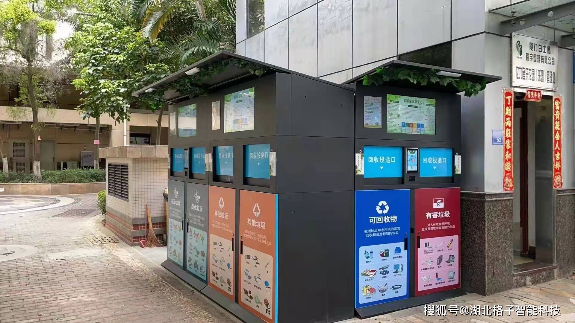 智能垃圾分类回收柜精细化垃圾分类实现可持续发展