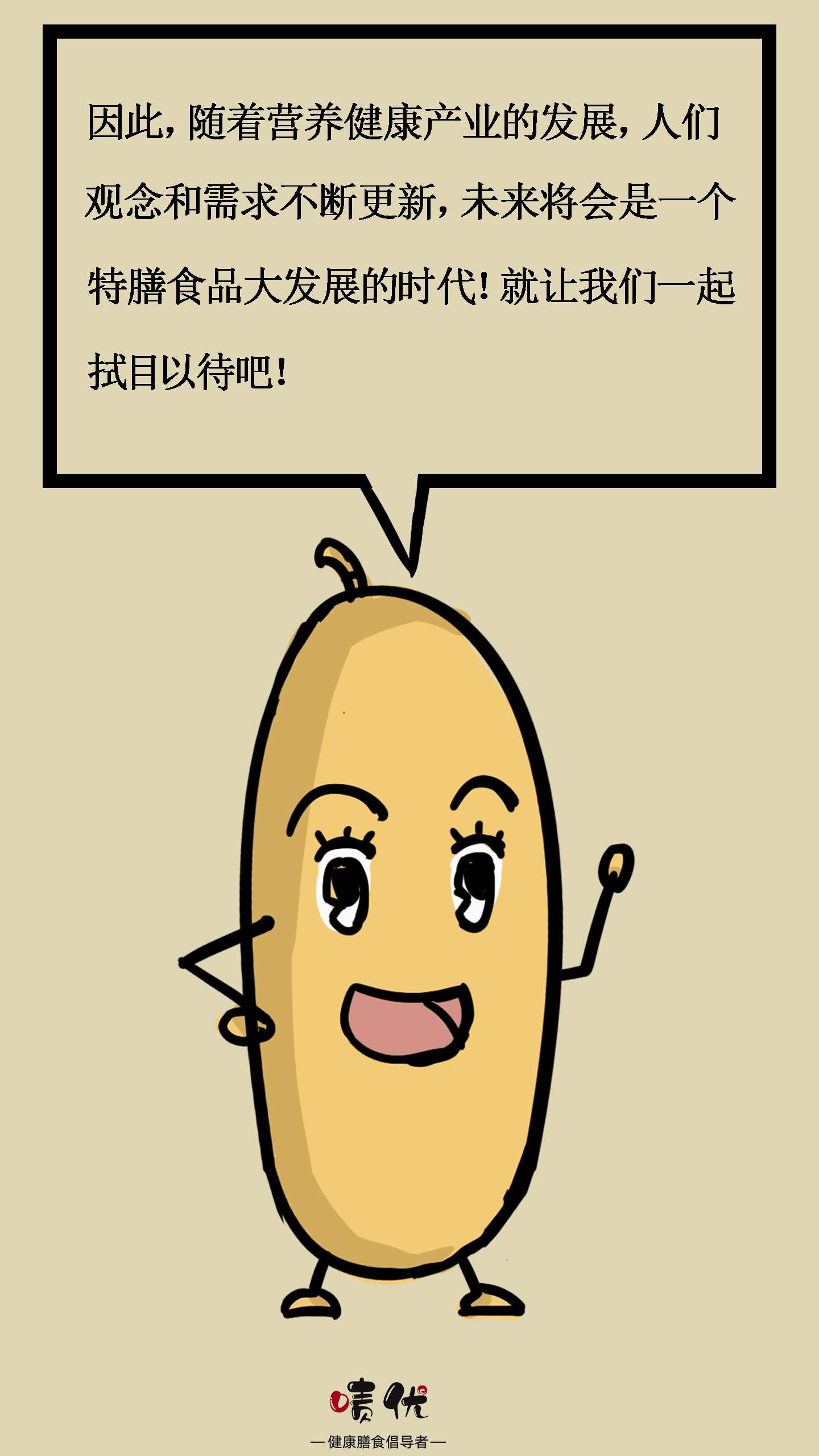 膳食|漫画|一图读懂什么是特膳食品？