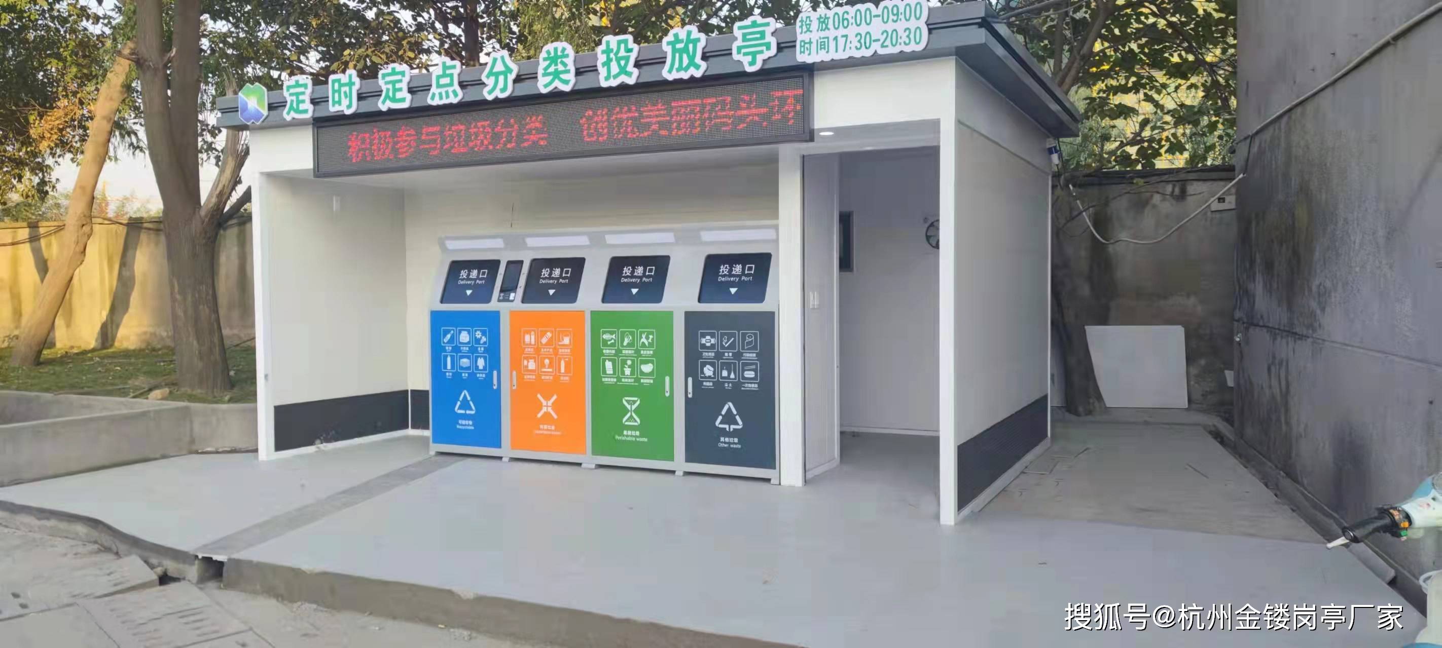 杭州客户定制的一款智能垃圾房,采用智能投递口进行垃圾投放_分类