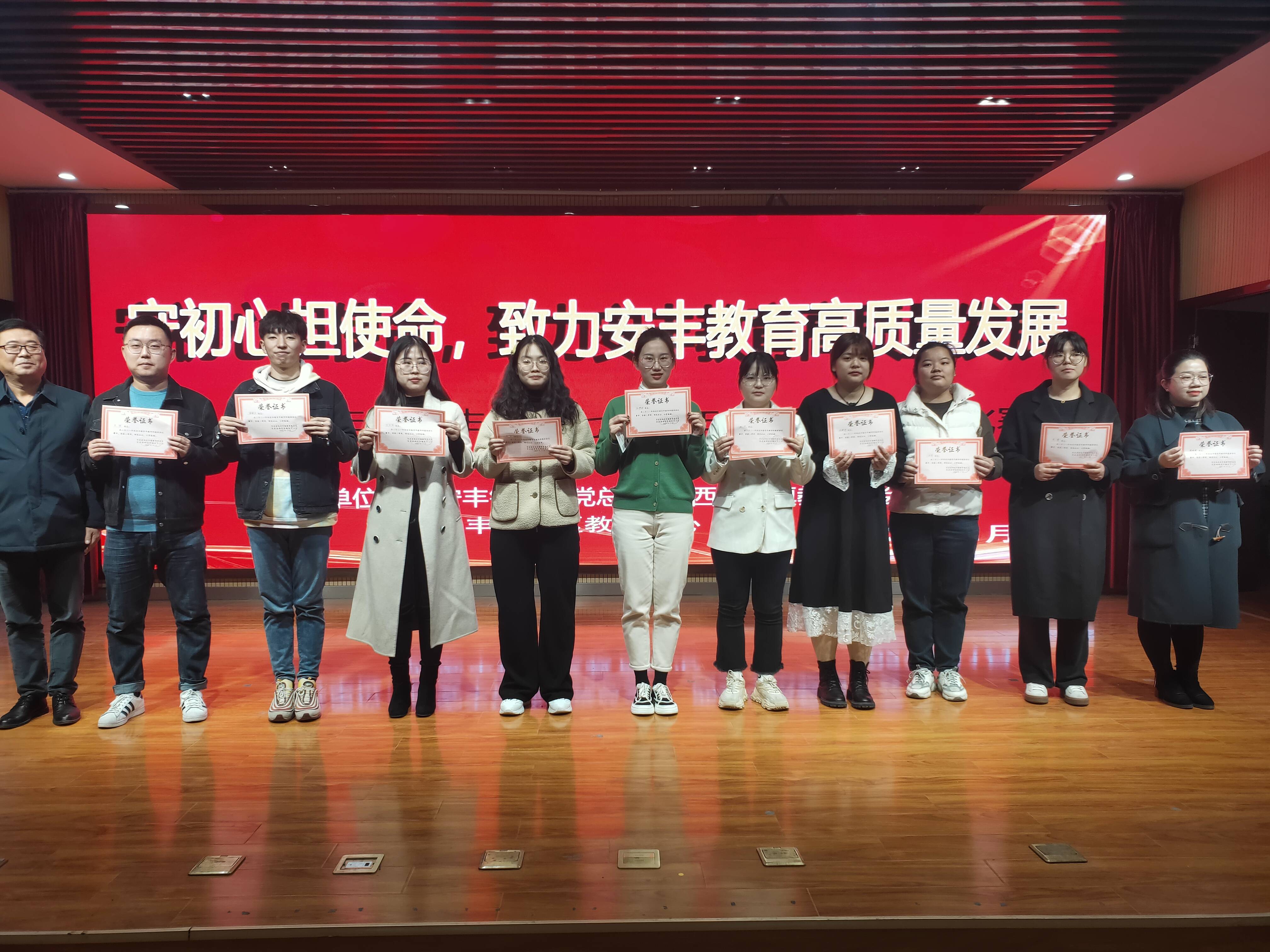 西安丰镇举办"守初心担使命,致力安丰教育高质量发展"青年教师师德