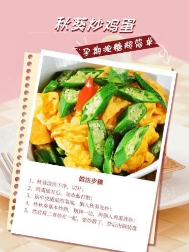 食谱|快来收藏孕期营养食谱，科学控糖超简单！