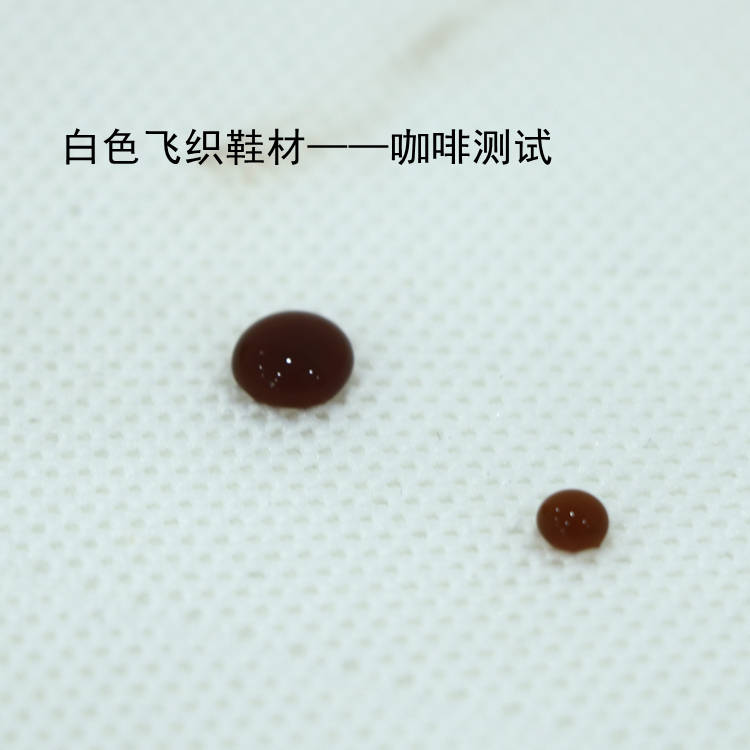 鞋子 防水剂 鞋材防水剂 涤纶飞织鞋面防水防虹吸整理工艺及配方分享