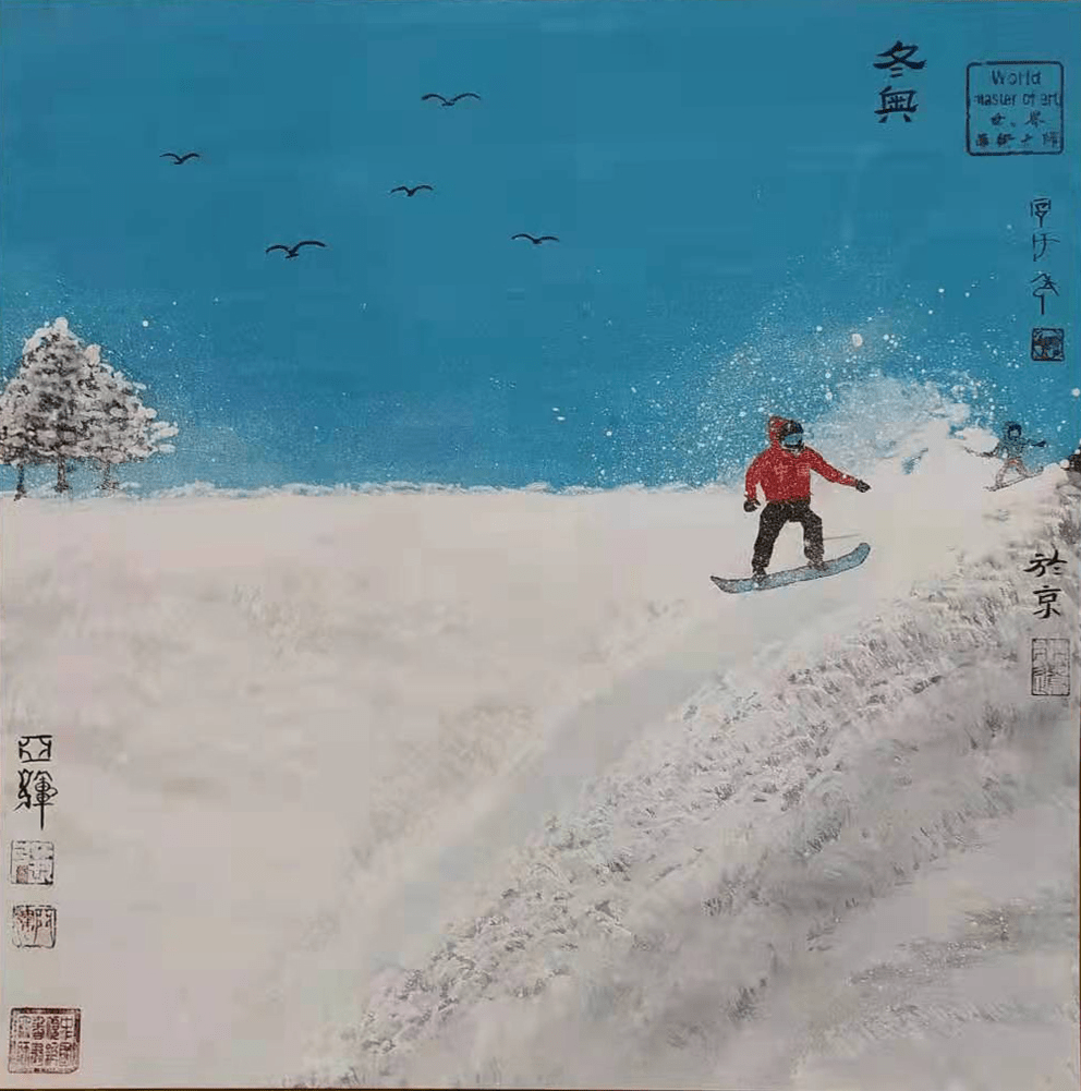 创中华之文化蕴华夏之精神中华艺术家张亚辉