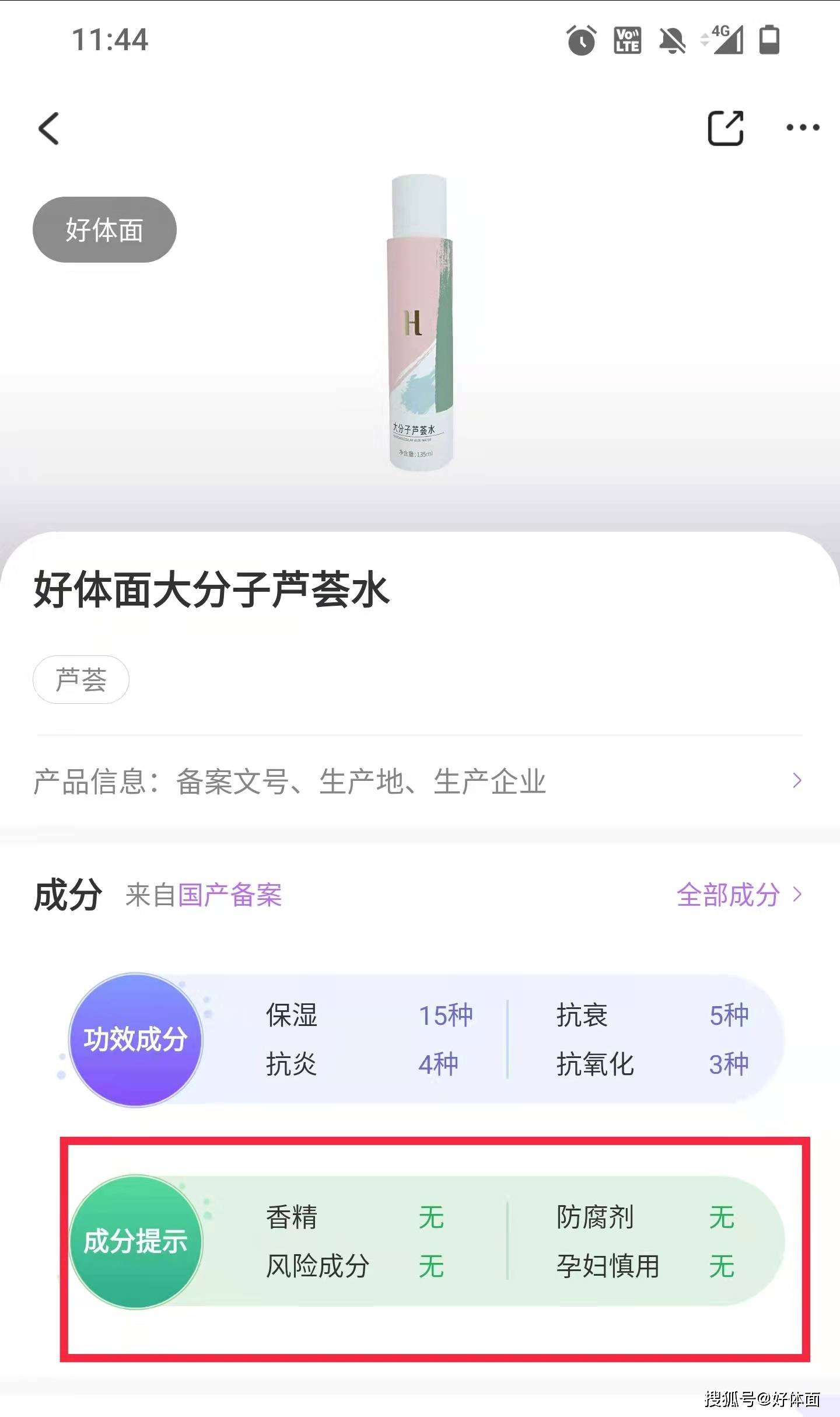 分子来，重新认识下，让肌肤喝撑了的保湿小天才