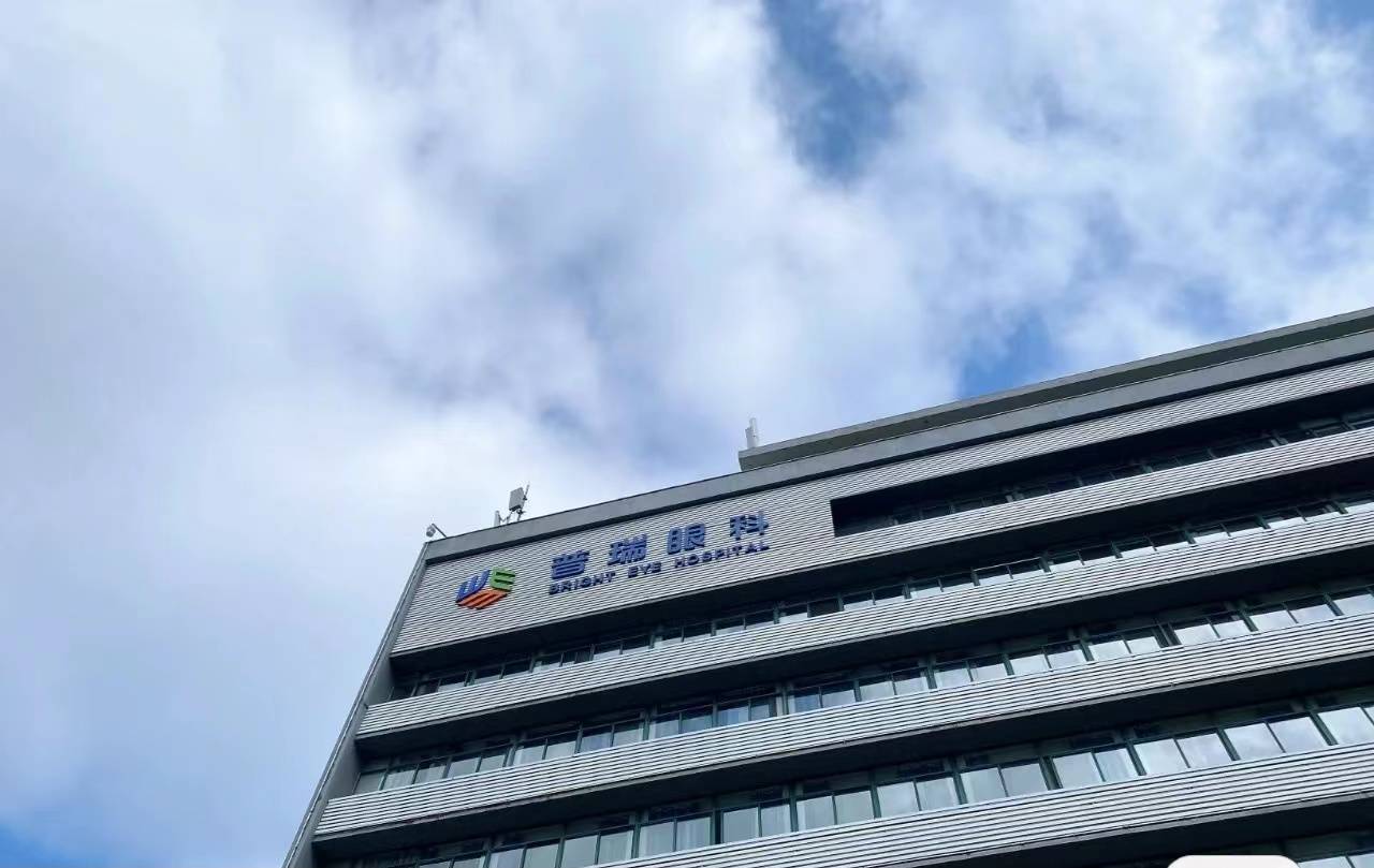 武汉普瑞眼科医院做近视眼手术靠谱吗?icl晶体植入近视手术感受