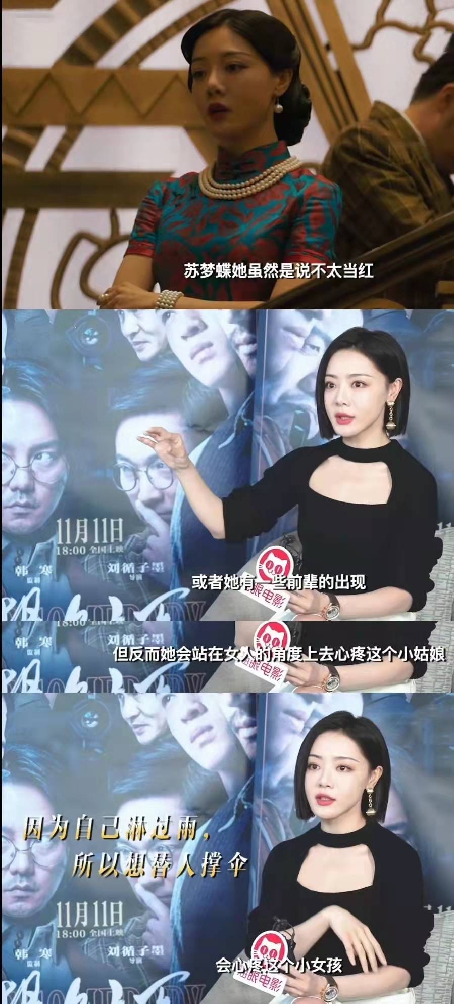 举手投足间韵味十足,高度还原了民国年代的女性形象,电影一经上映,便