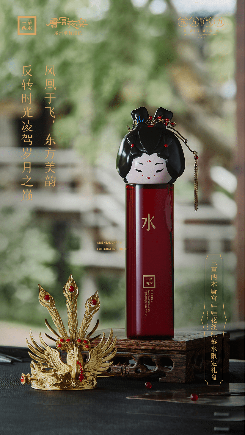 品牌三草两木牵手非遗，以匠心突显国货担当