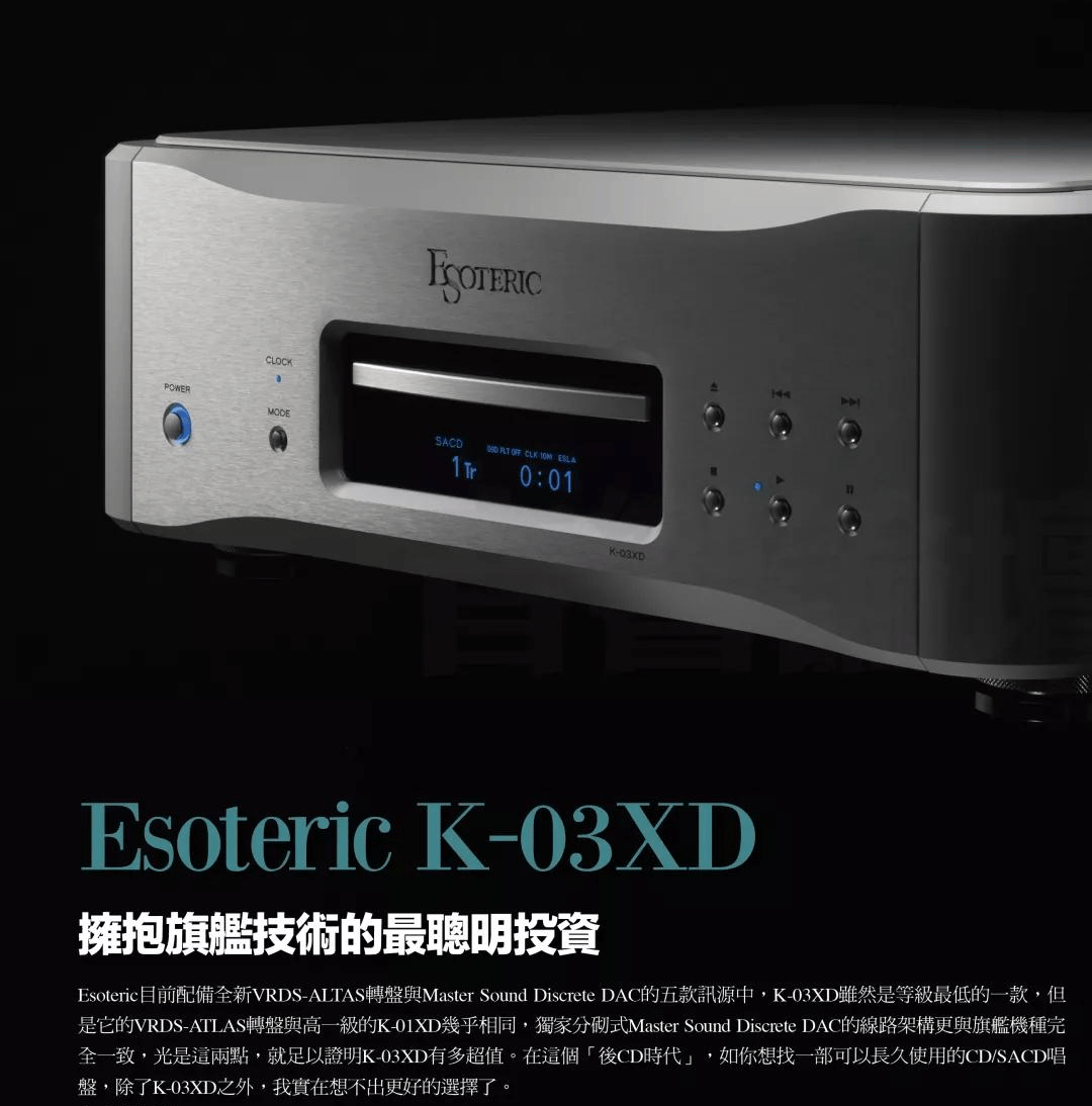 评日本二嫂K03XD ESOTERIC K03XD:拥抱旗舰技术的最聪明投资_手机搜狐网