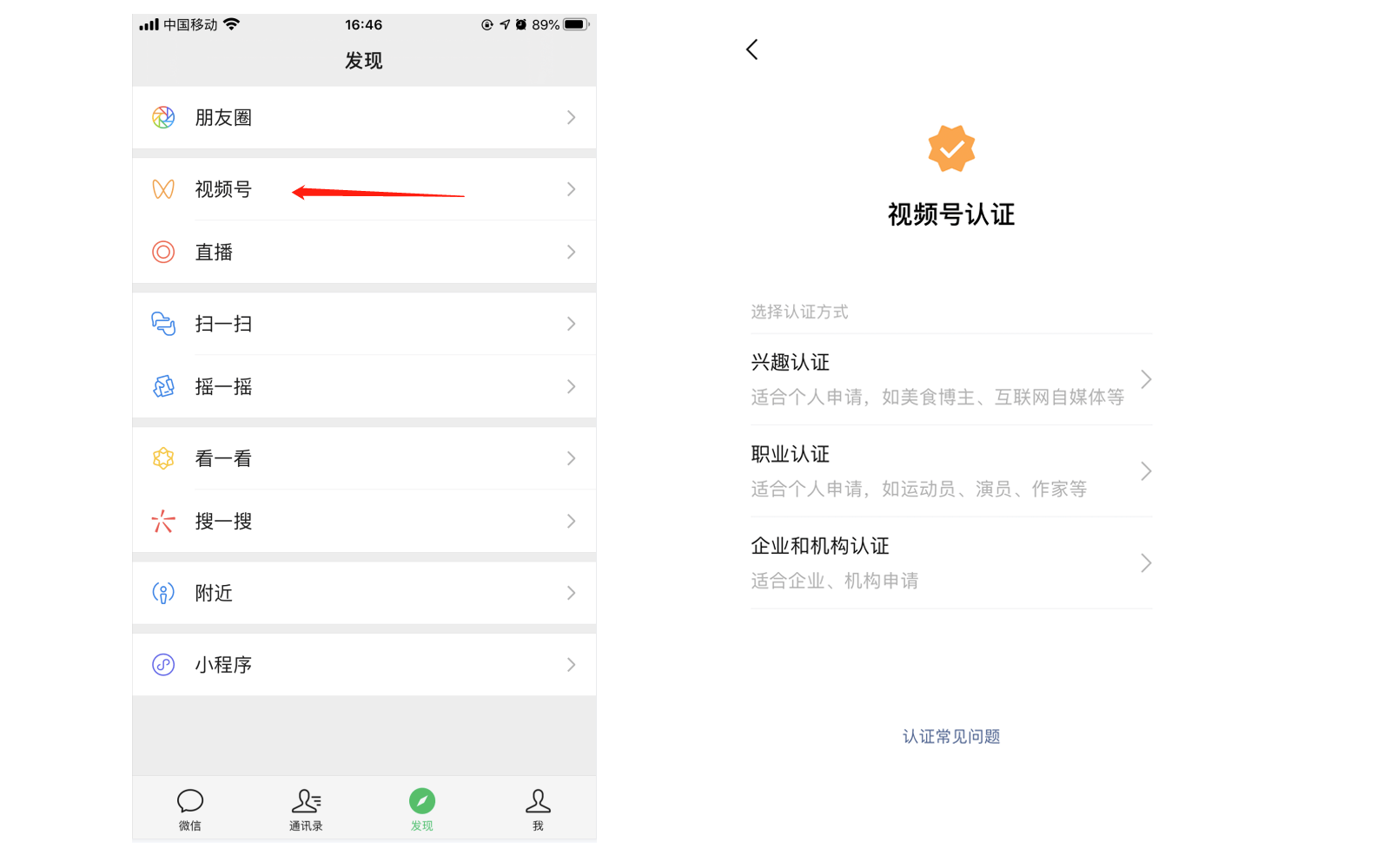 微信视频号，内容私域电商运营