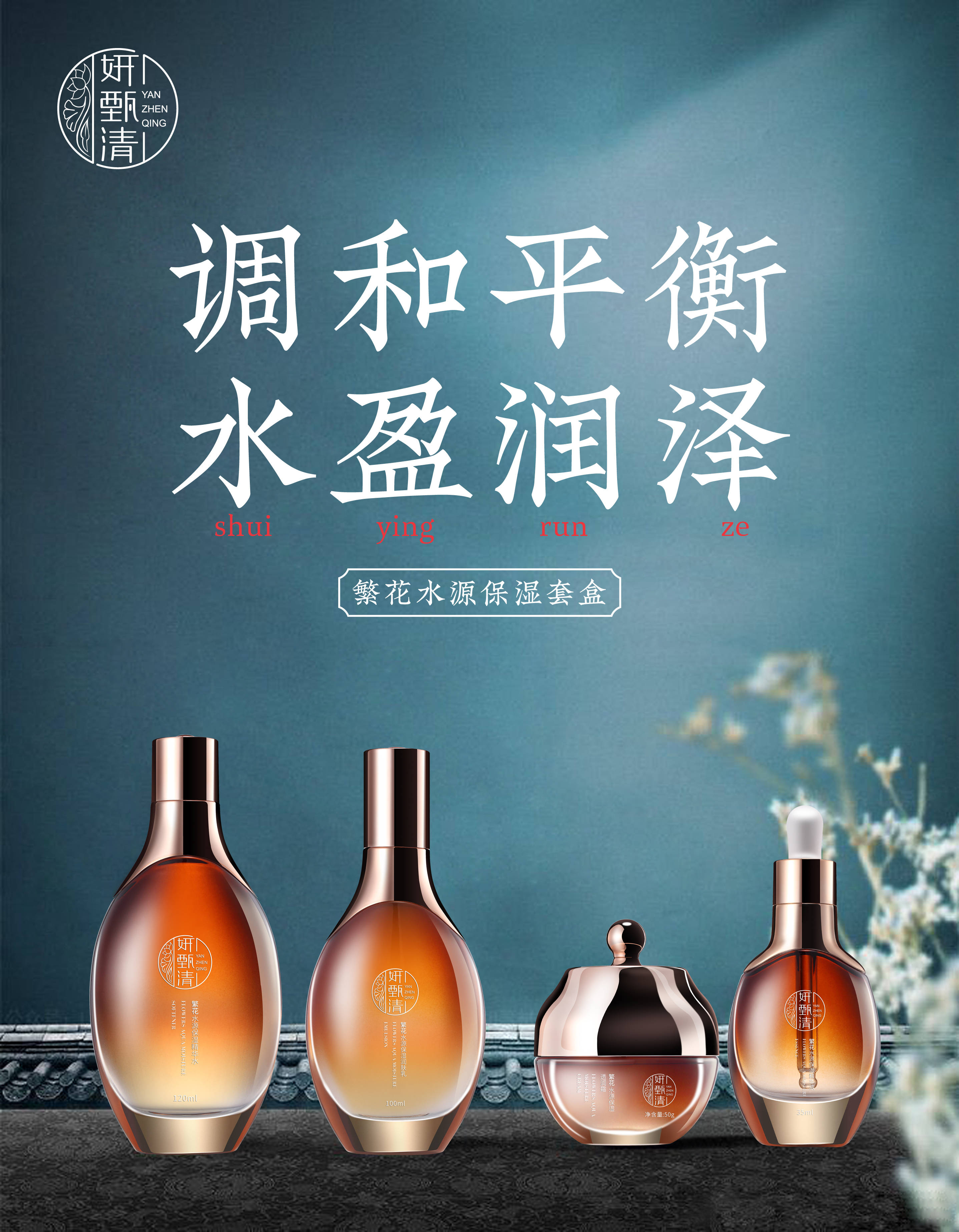 品牌3天卖1000多套,妍甄清的秘密藏不住了