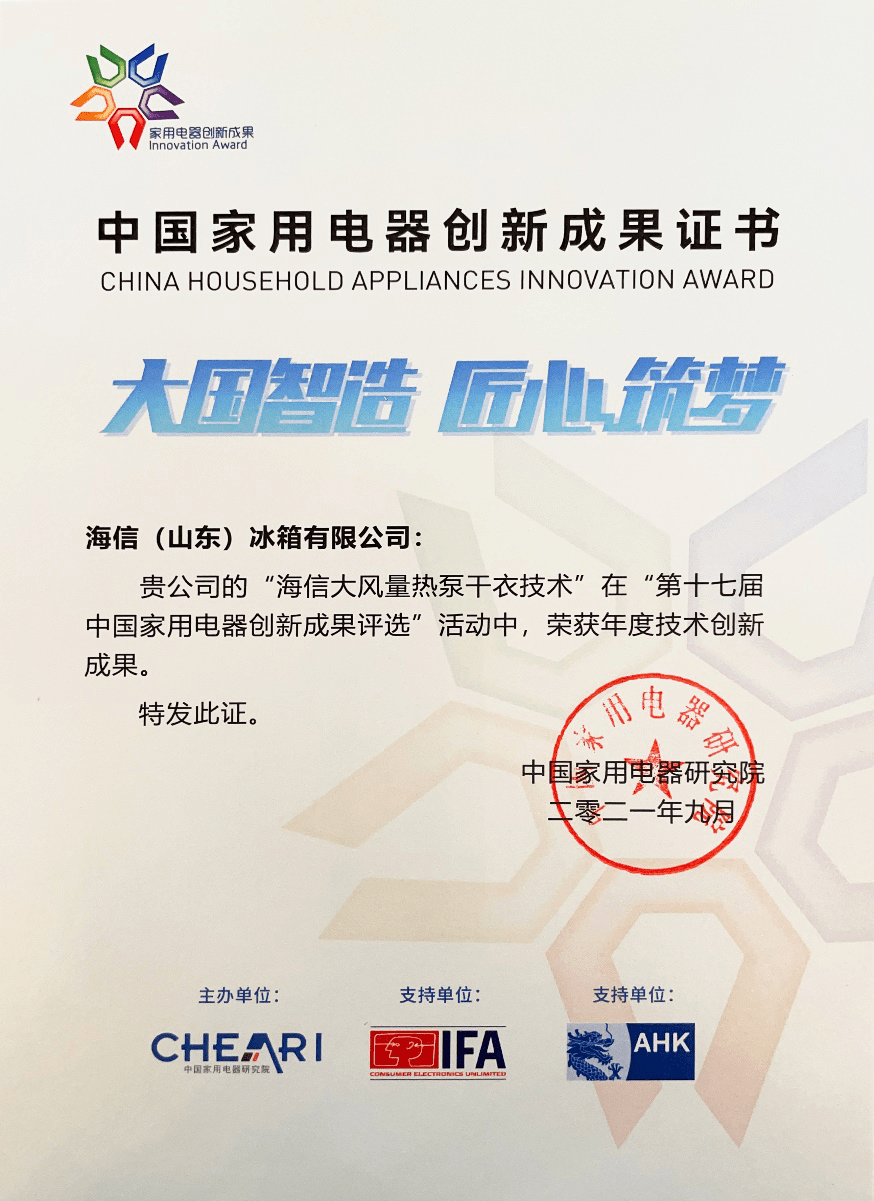 蒸发“三要素”:海信大风量热泵干衣机,以专业技术定义新烘护-家电圈官网