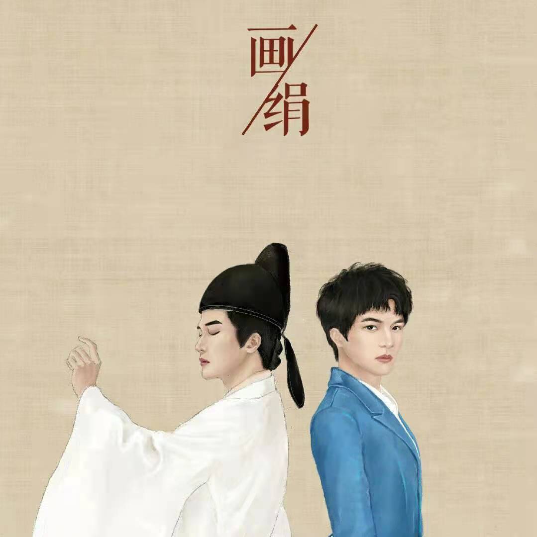 原创周深《画绢》一周岁了:你给的眼神如玉,惊鸿一现留心底!