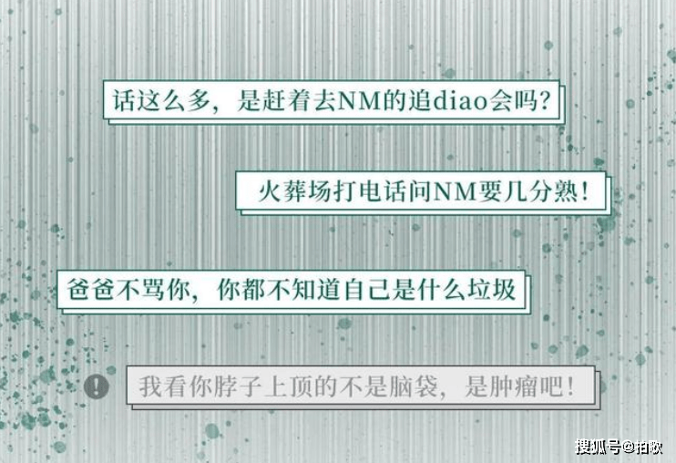 中国网络媒体论坛,张艺兴作为代表谈网暴,呼吁共建和谐网络环境_暴力