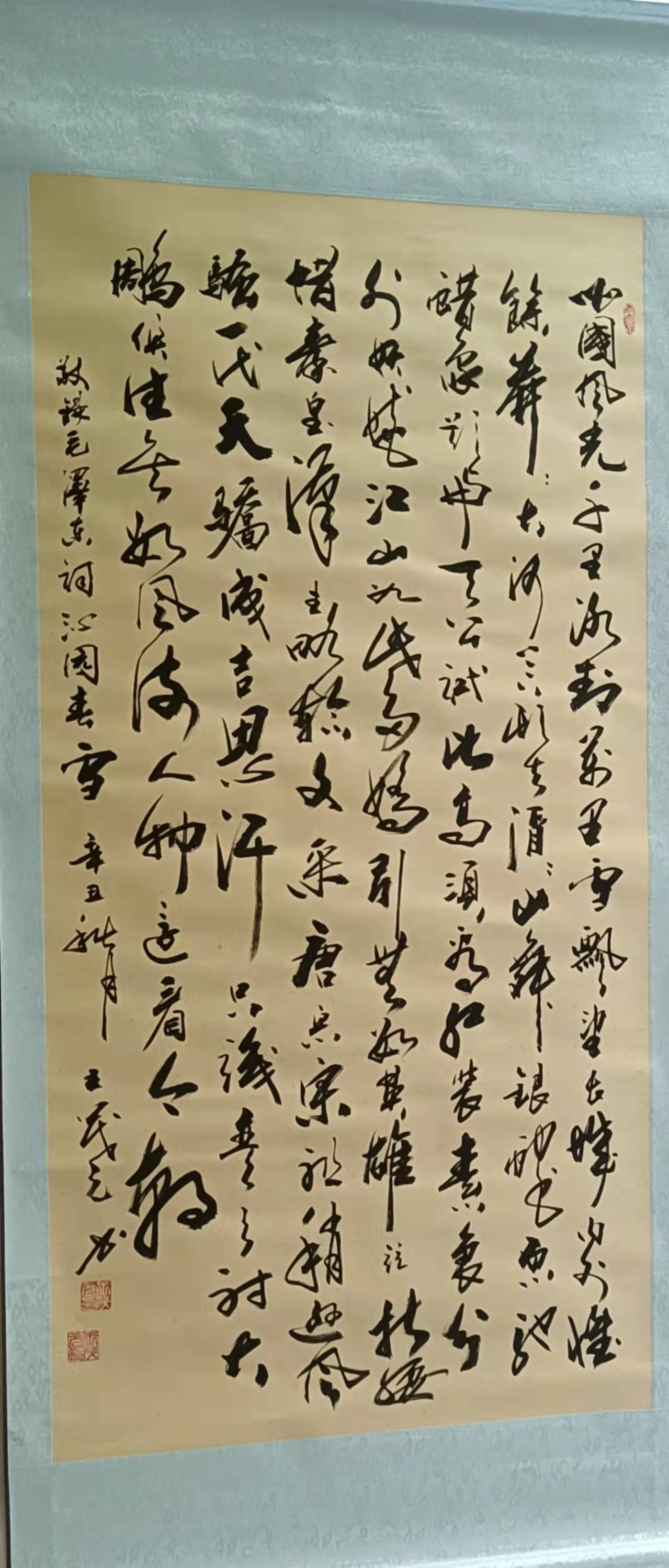 王茂元书法赏析