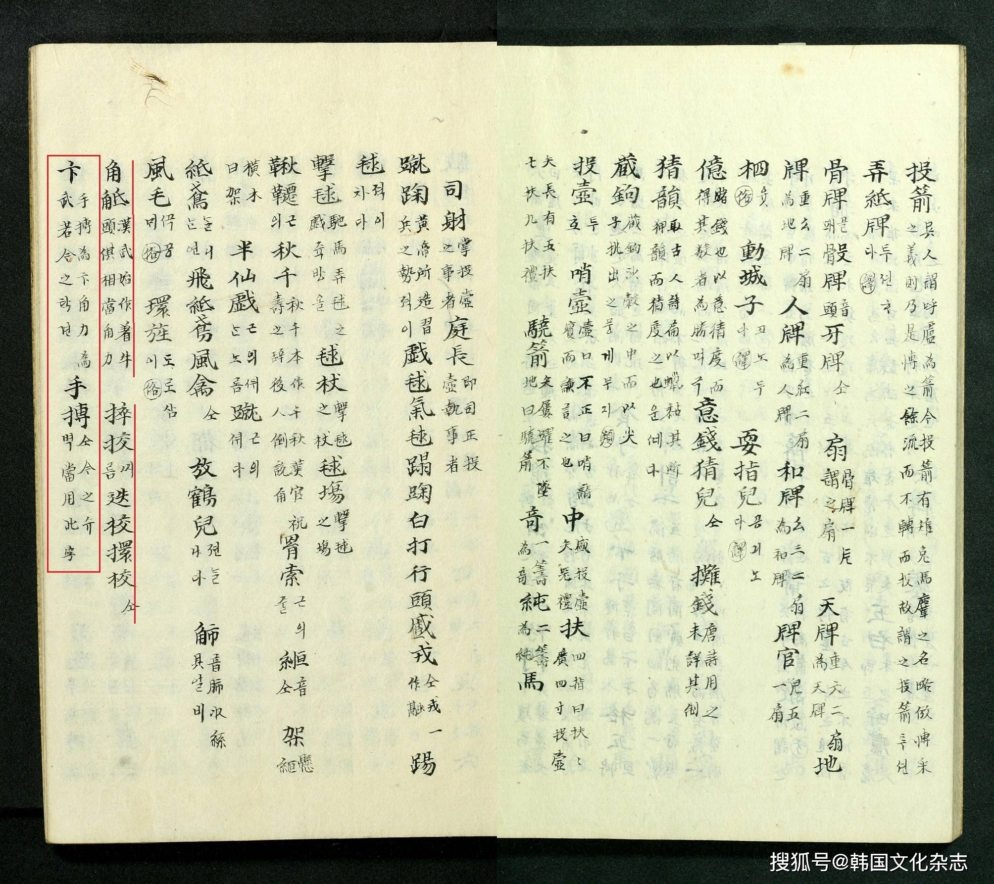 高丽时期 开城地区有258名军官 文献检查 武术