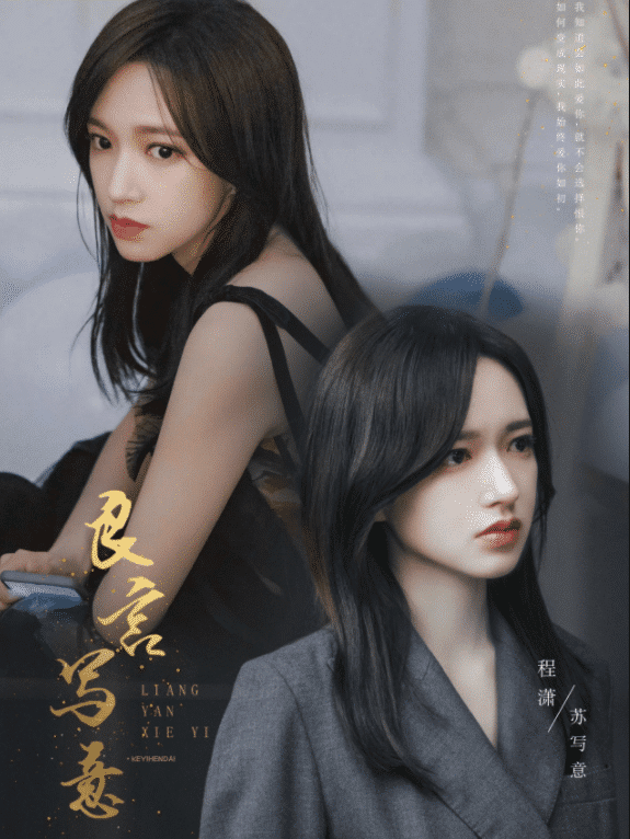 爱意|《良言写意》定档，罗云熙再演霸道总裁，女主是电竞剧被骂惨的她