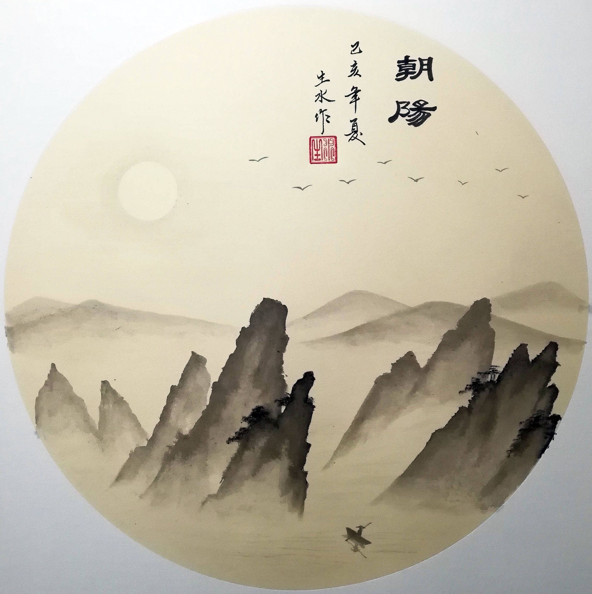 中国书画百年巨匠传承人——严生水