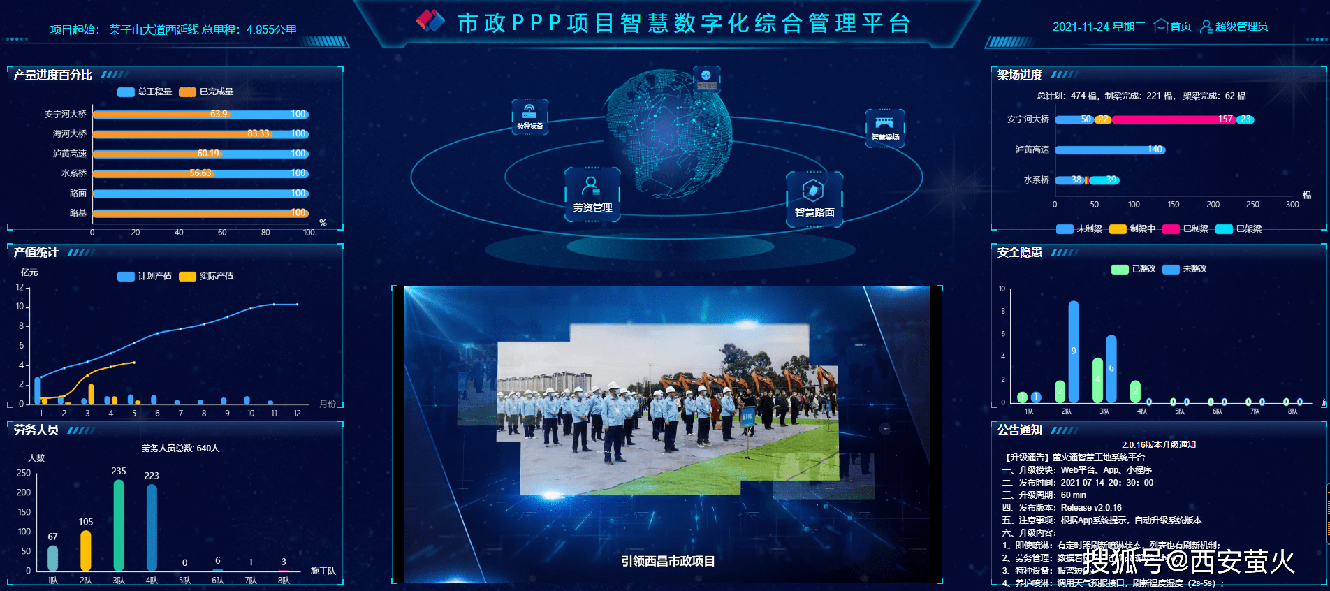 校园安全系统的革新与发展