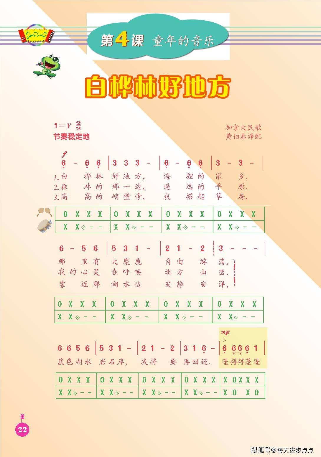 四年级音乐书下册歌曲谱子_儿童歌曲谱子大全图片(2)