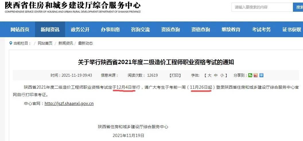 二造通过率陕西 f5e7266f8c46414f8ddcbfd978cf6c8b.jpeg