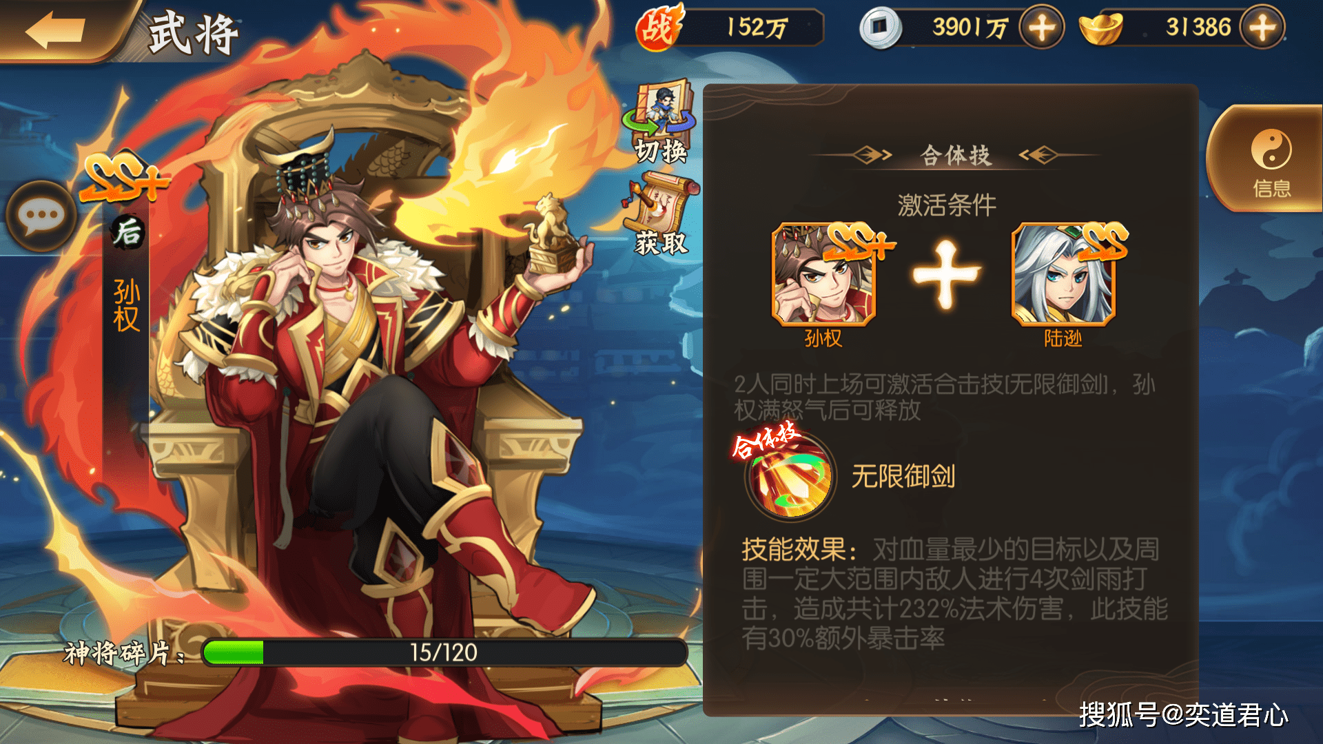 骁将三国:配对比单练重要得多,合体放大招才是真正意义上的王炸