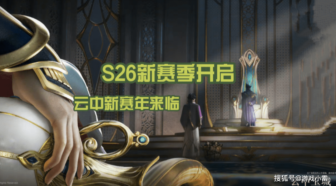 原创王者荣耀s25赛季什么时候结束呢s26新赛季什么时候开启呢