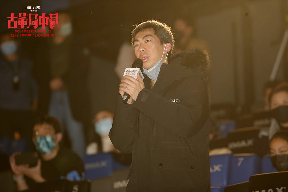 消息资讯|《古董局中局》首映获业界肯定 “夺宝小分队”穿大花袄集体合影