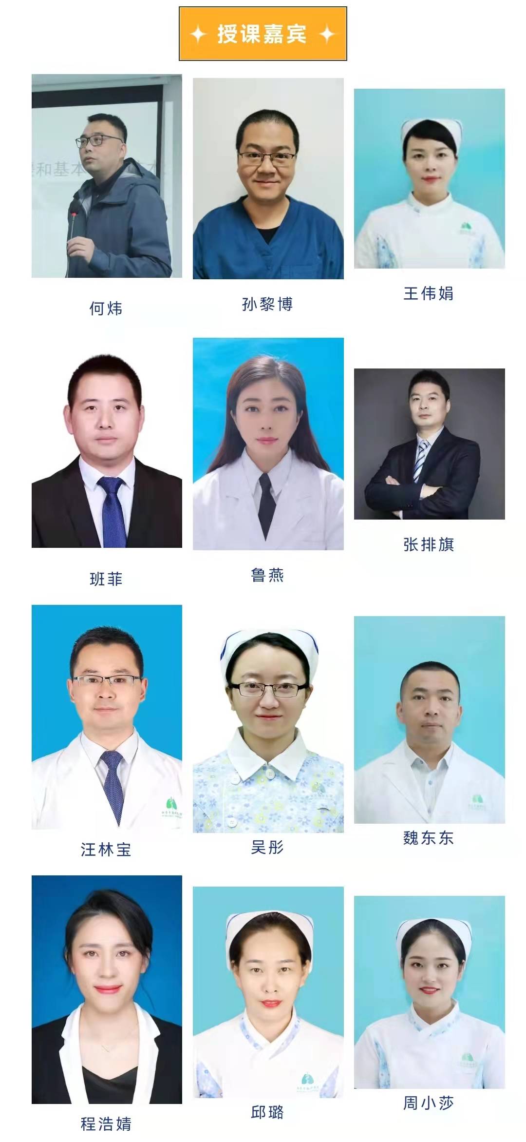 班菲|开课啦！开展护理急救培训 群众生命安全有保障