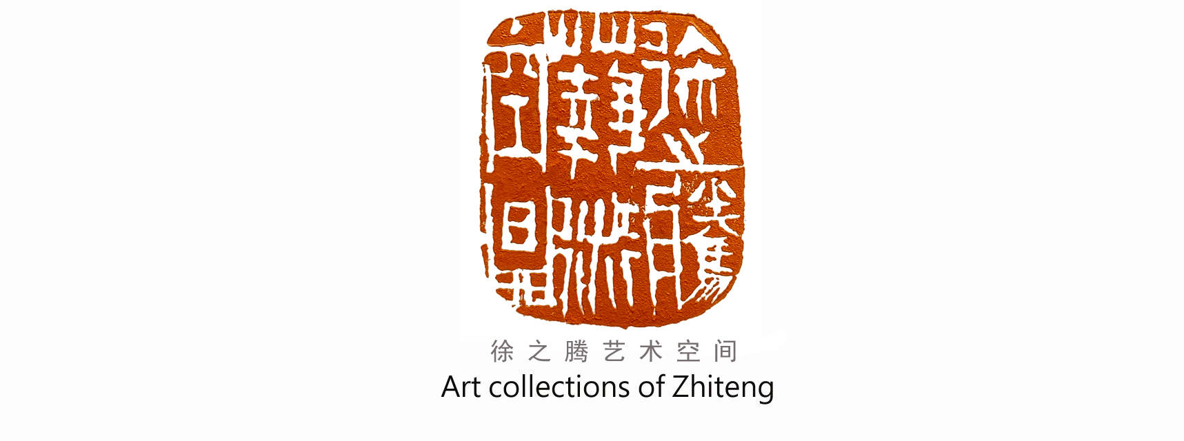 武辉夏专栏|《山城印人》| 谈著名篆刻家曾右石先生_夏昌谦_艺术_印章