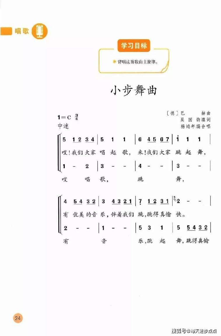 新施公案片尾曲谱_毛林林新施公案(3)